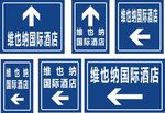 指示牌