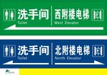 洗手间电梯标识牌