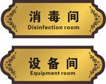 门牌