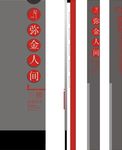 楼层导视牌