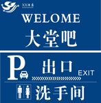 标识牌