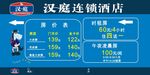 酒店价目表