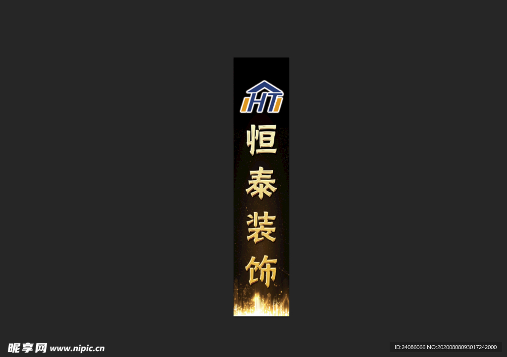 装修公司logo设计 名称