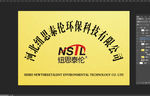 环保公司logo钛金牌设计