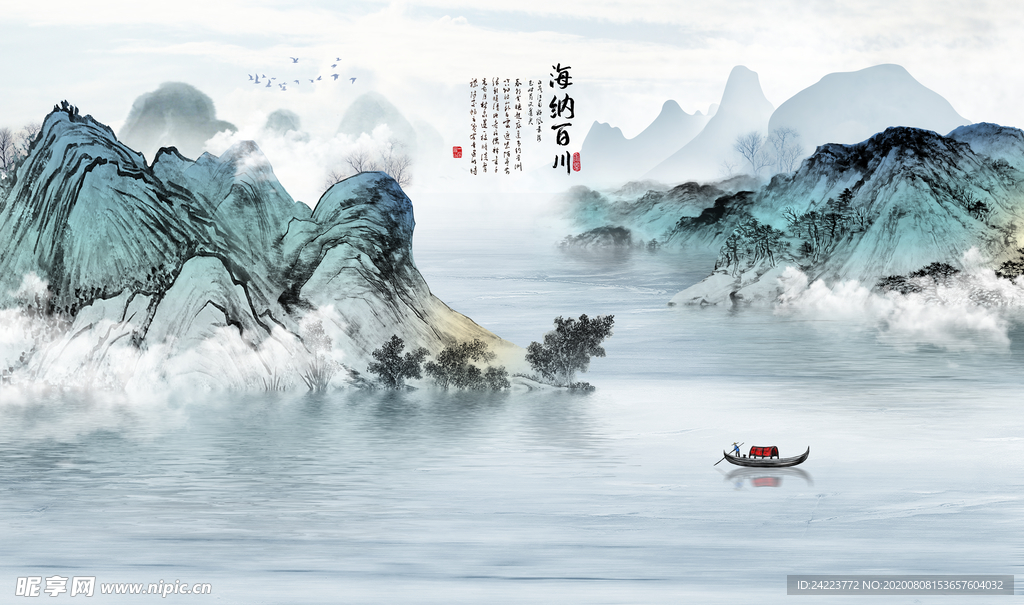海纳百川山水背景墙