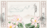 边框清荷雅韵荷花电视背景墙