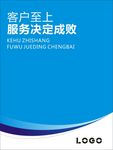 企业展板模板