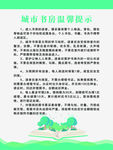 书房温馨提示