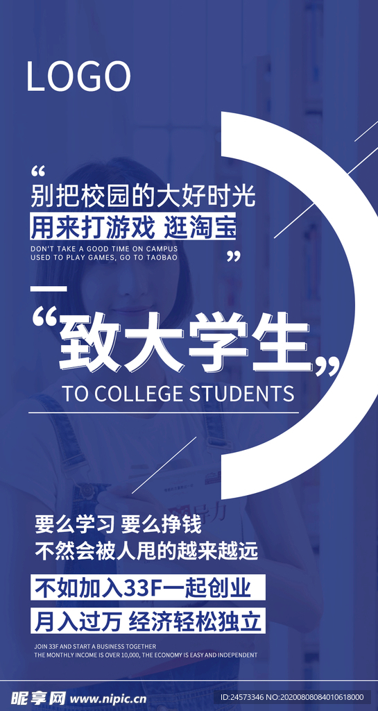 大学生创业