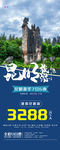 旅游海报