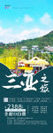 旅游展架