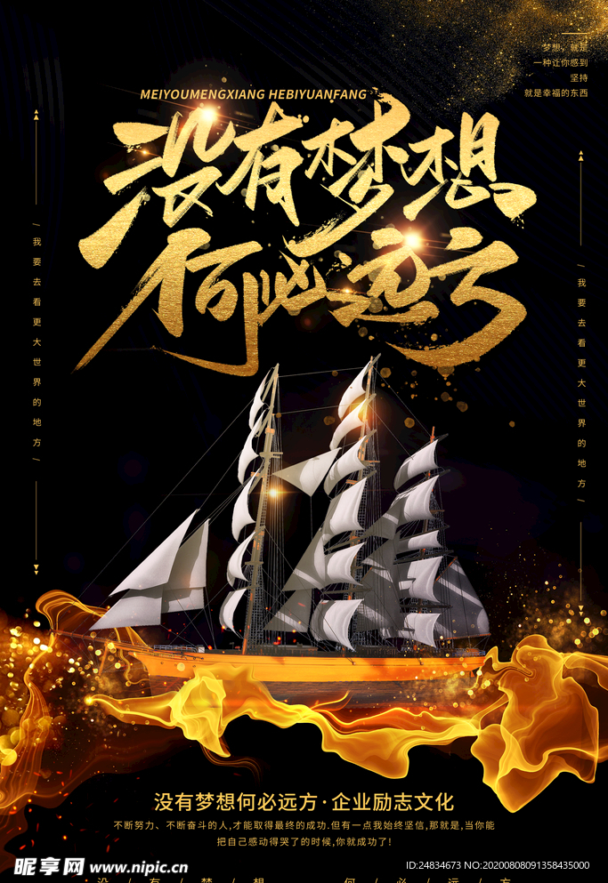 企业海报