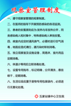 观察室管理制度