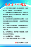 观察室工作制度