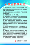 处置室管理制度