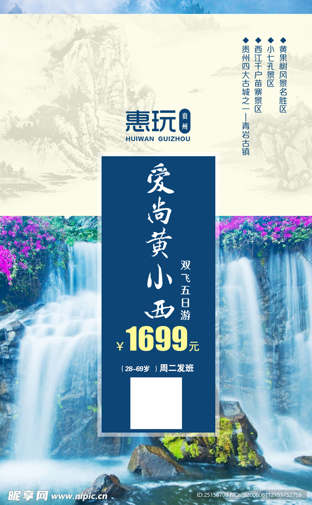 贵州