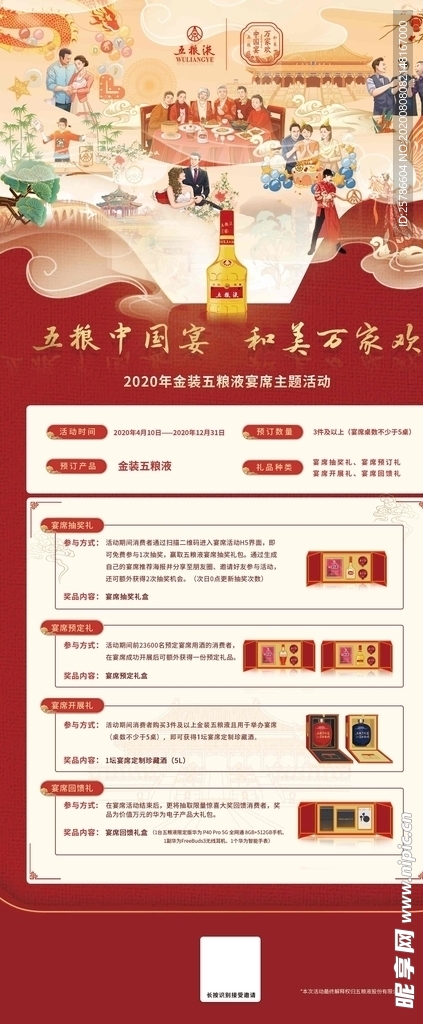 五粮液
