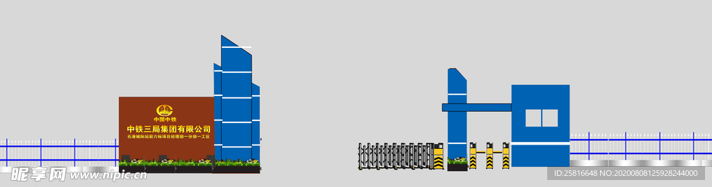 高铁 工地 造型门  中国中铁