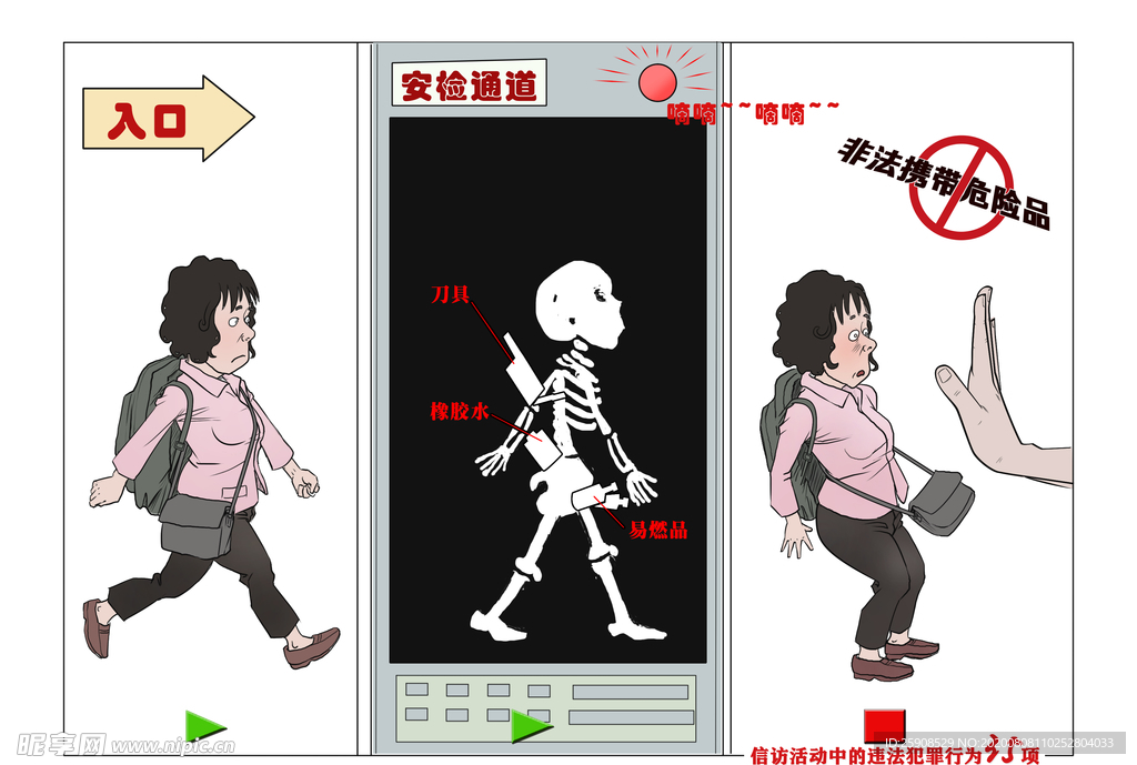 非访漫画