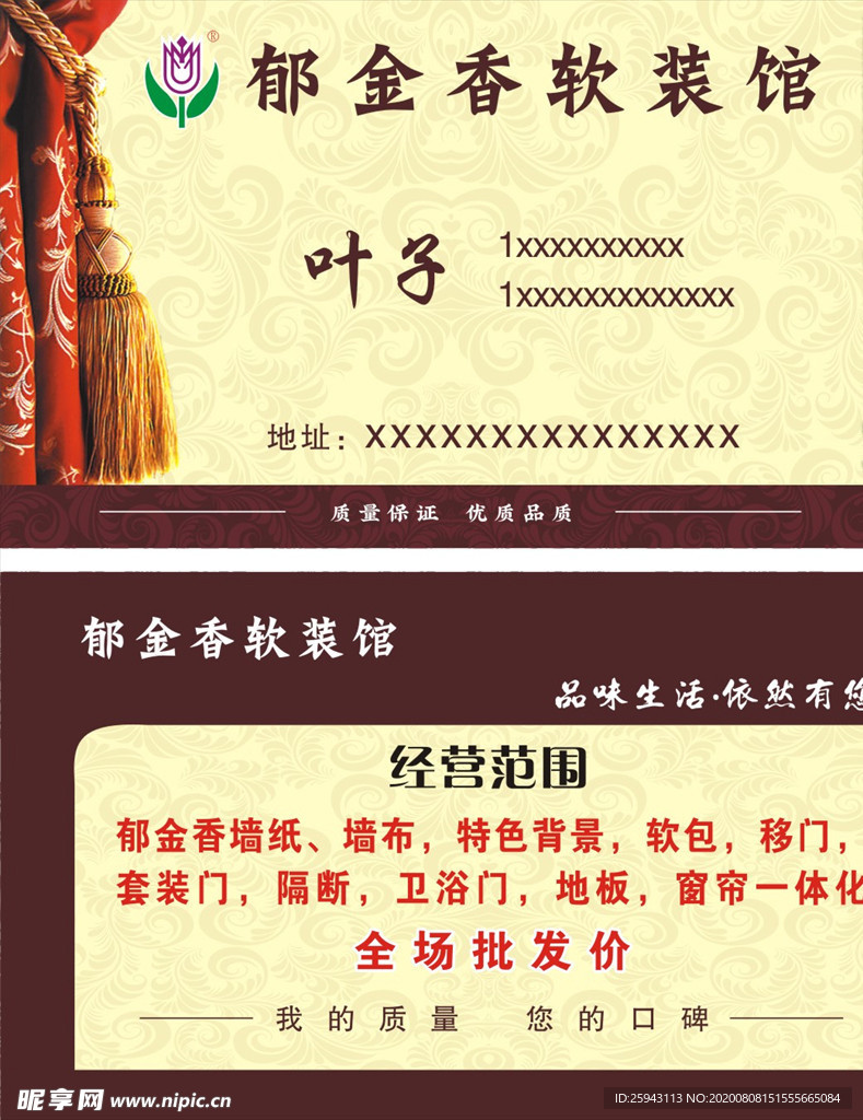 装饰名片