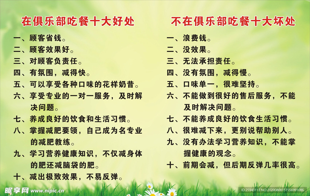 减肥
