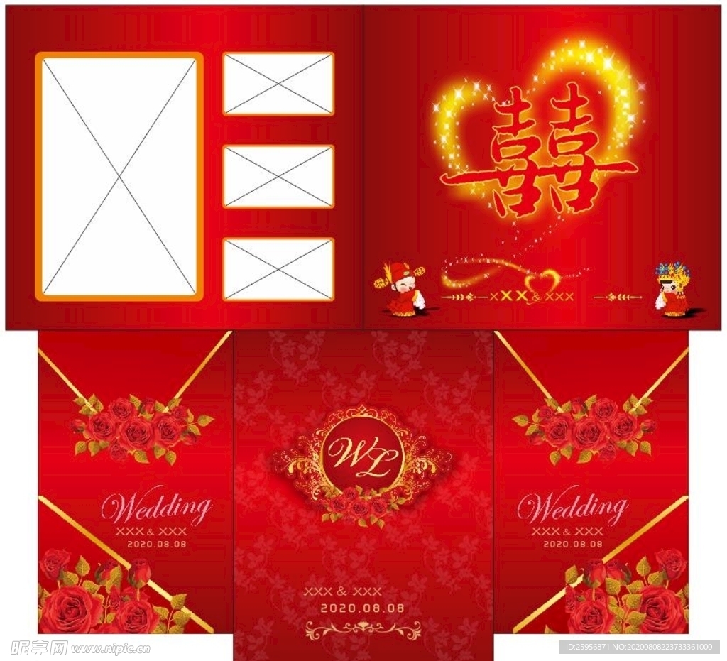 婚礼