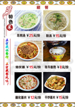 藏式菜单  藏式菜谱