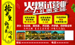 主题饭店火爆试营业