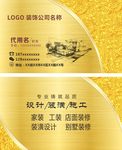 装修公司名片