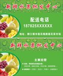 水果名片