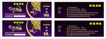 50元 100元代金券