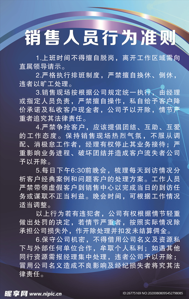 制度牌