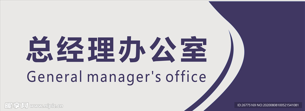 门牌