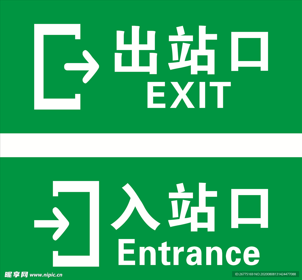 进出口牌