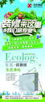 绿色展架