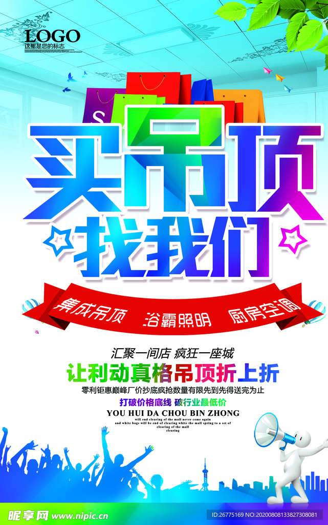 装修单页