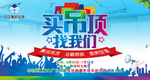 装修海报