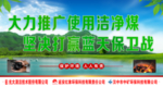 保护环境展板