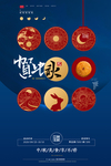 中秋