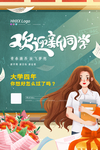 开学