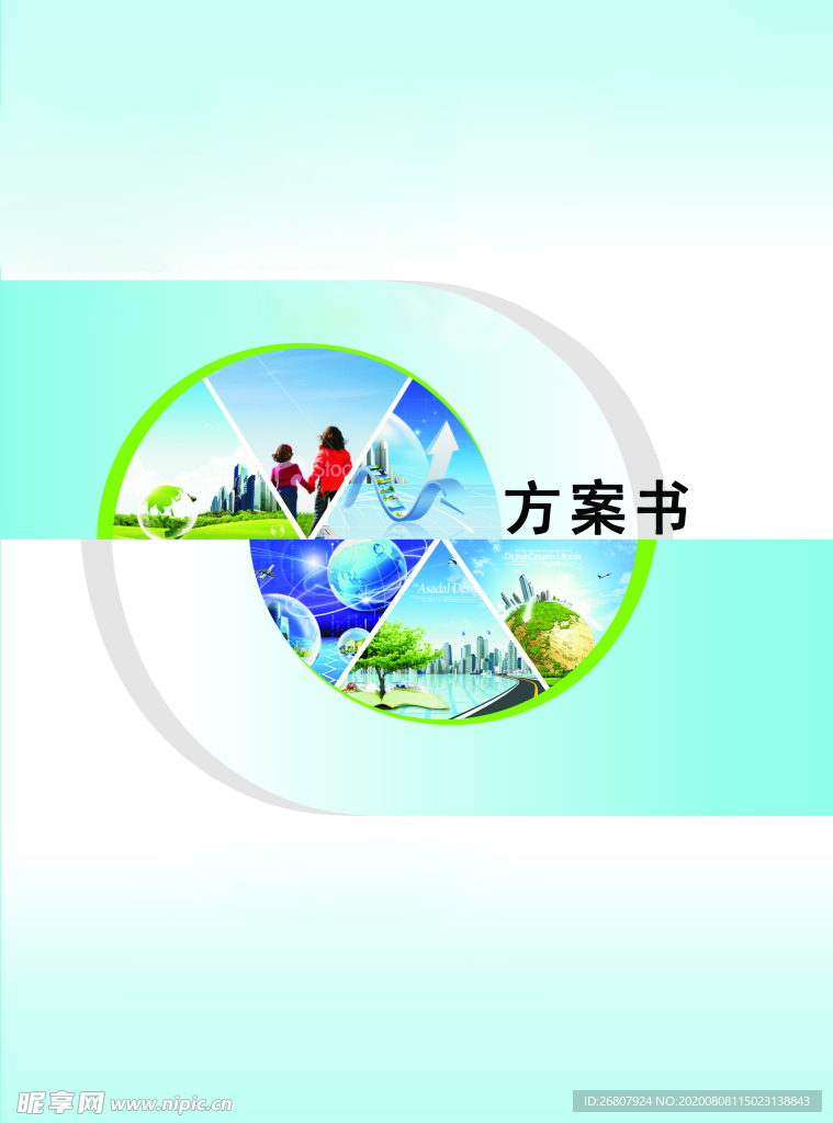清新封面