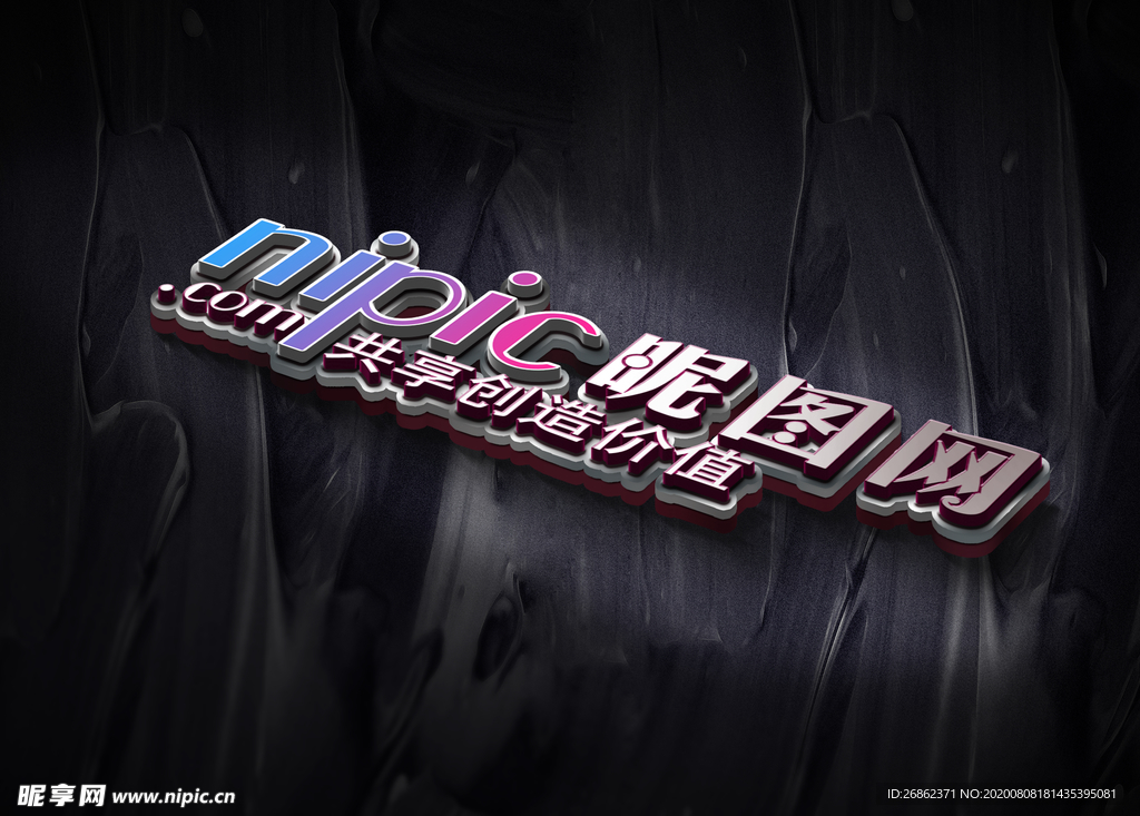 3D立体logo样机