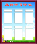 宣传学习专栏