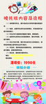 晚托班展架