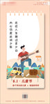 六一图片