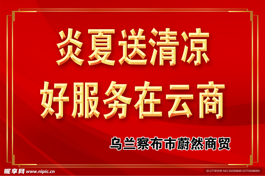 红色背景 金色框子