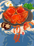 大闸蟹