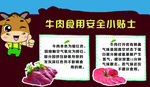 牛肉使用小贴士