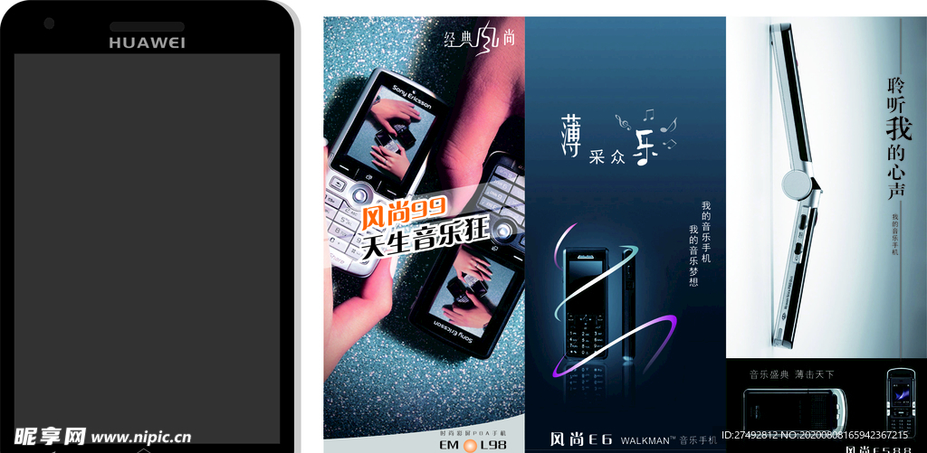 手机