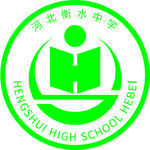 衡水中学logo